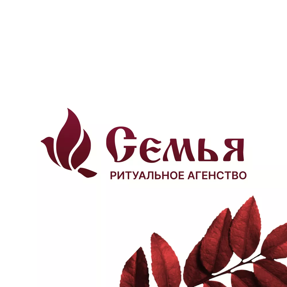 Разработка логотипа и сайта в Ельце ритуальных услуг «Семья»